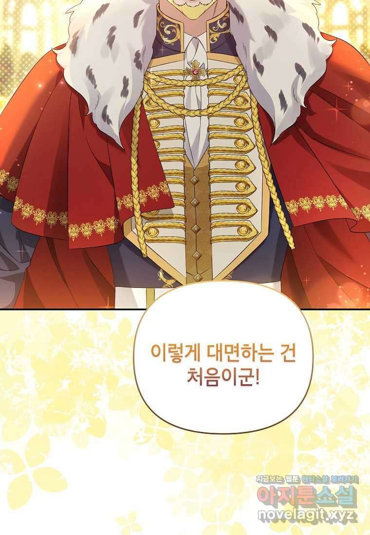 제니스 84화 3