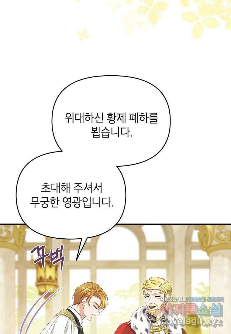 제니스 84화 4
