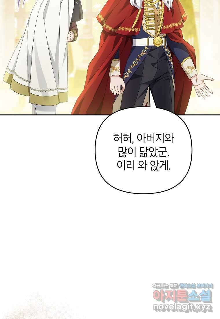 제니스 84화 5