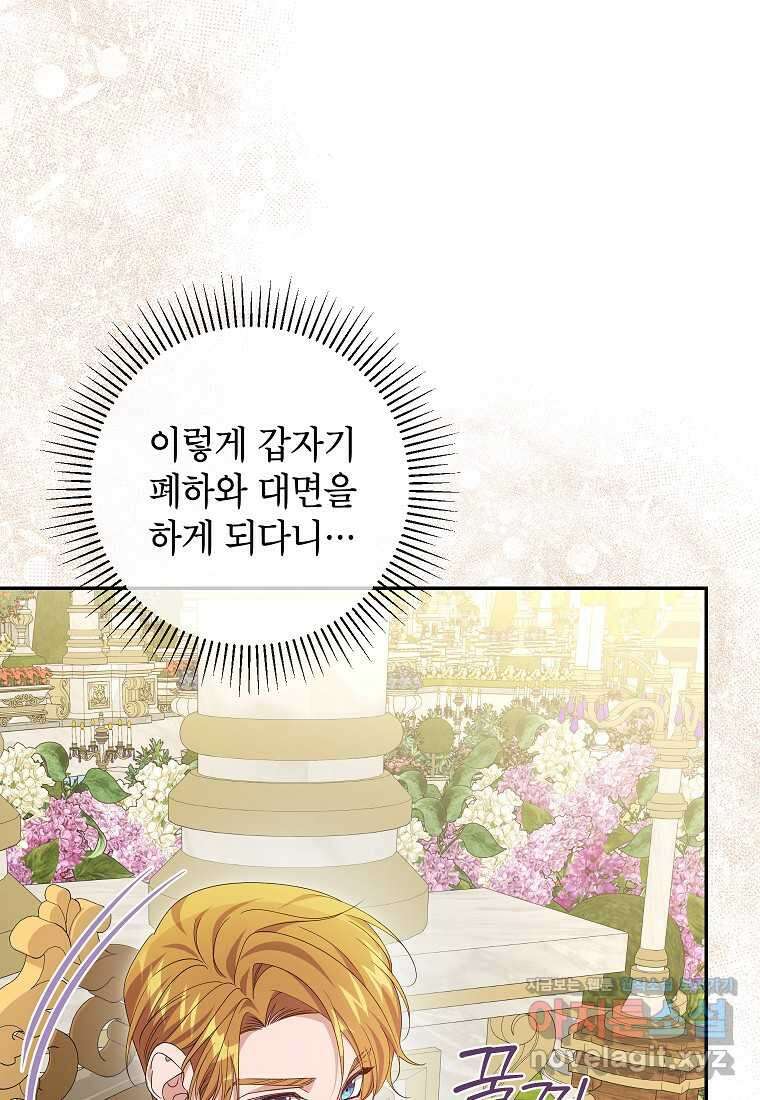 제니스 84화 6