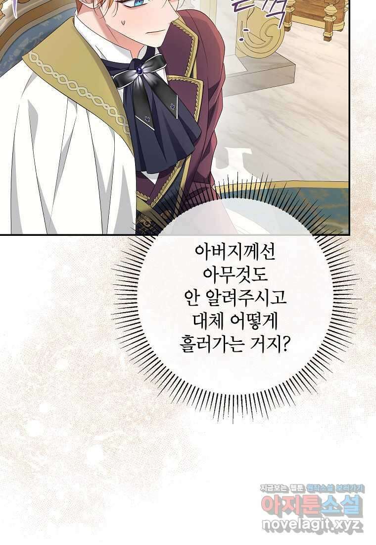 제니스 84화 7