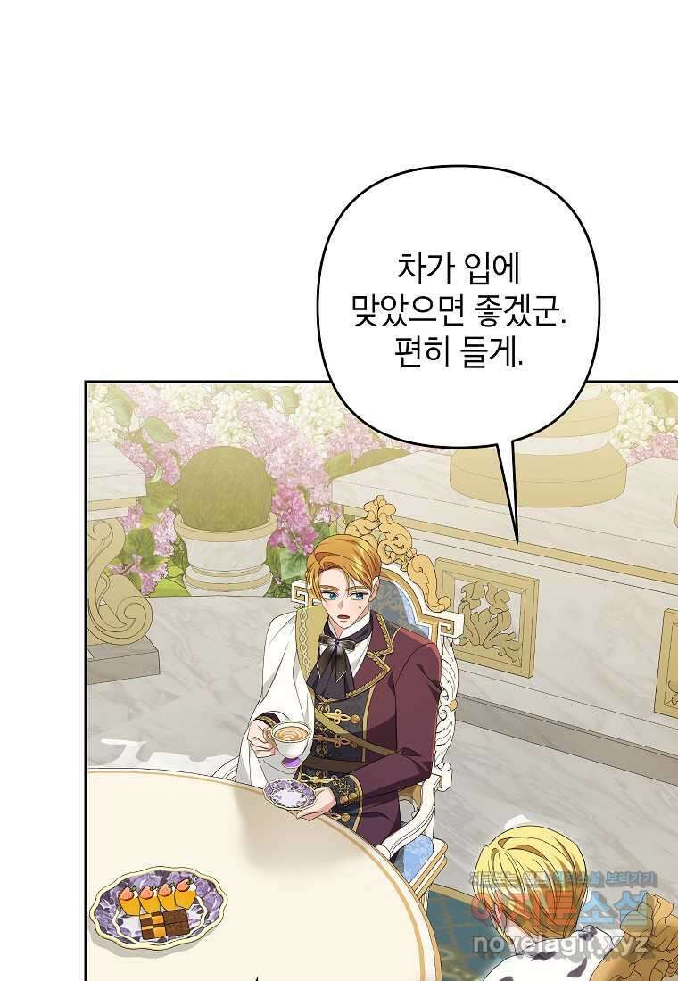 제니스 84화 8