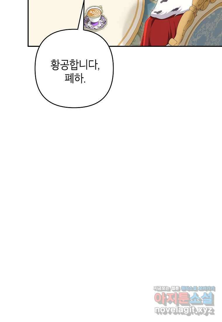 제니스 84화 9