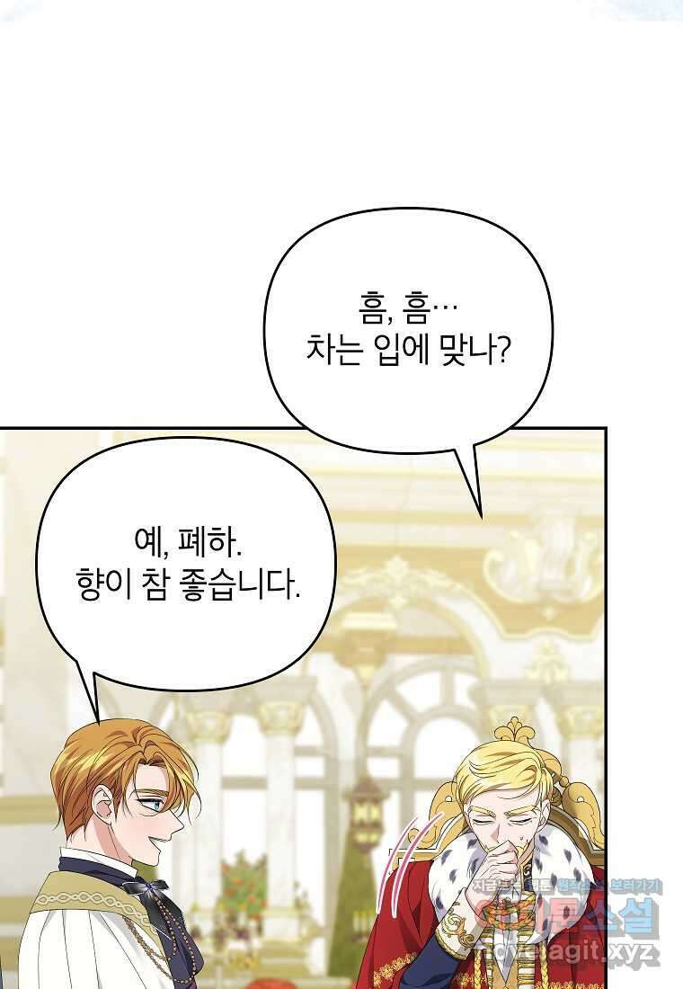 제니스 84화 14