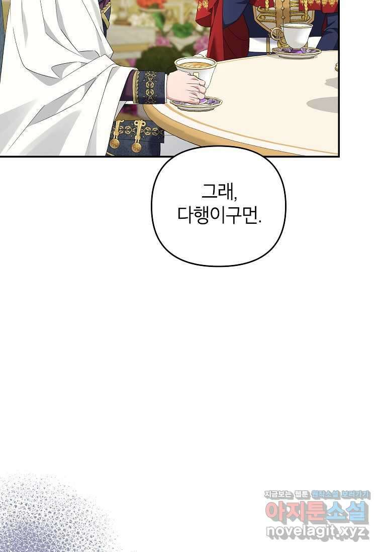 제니스 84화 15