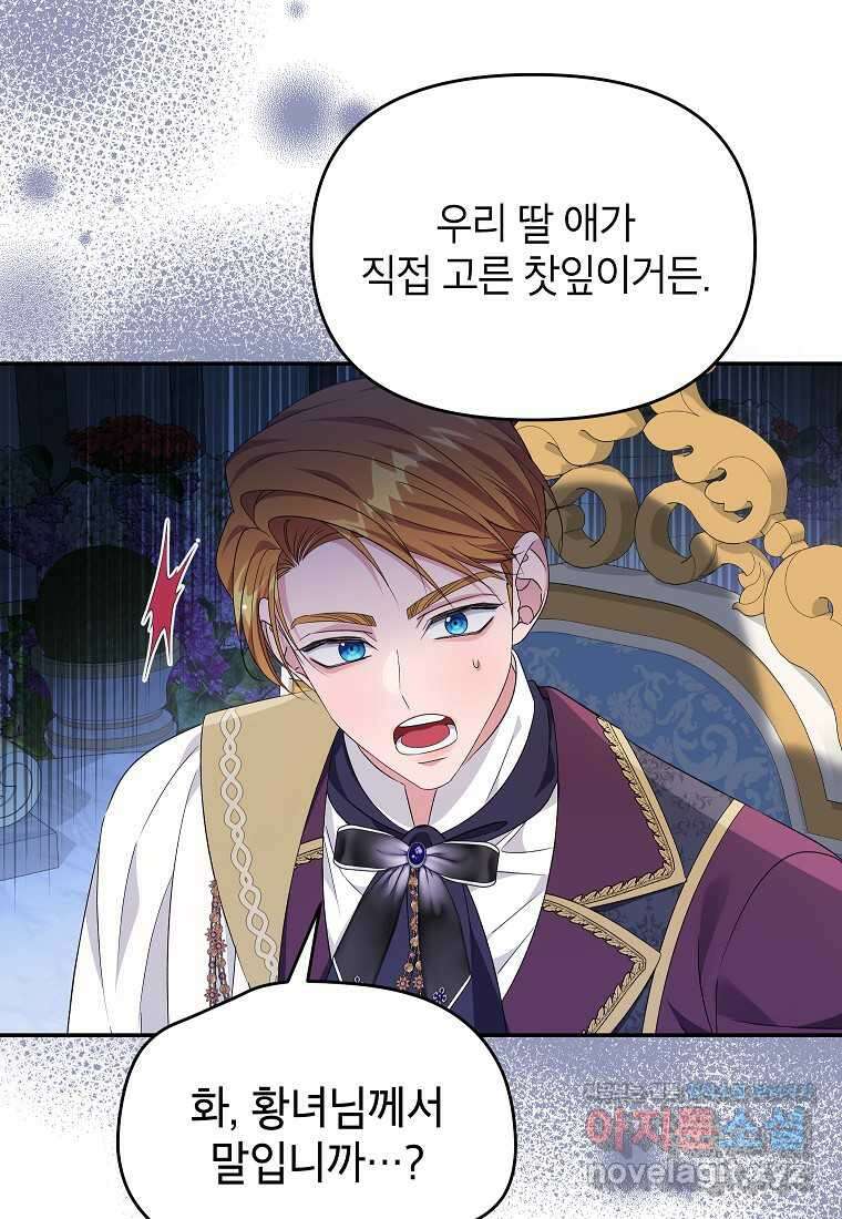 제니스 84화 16