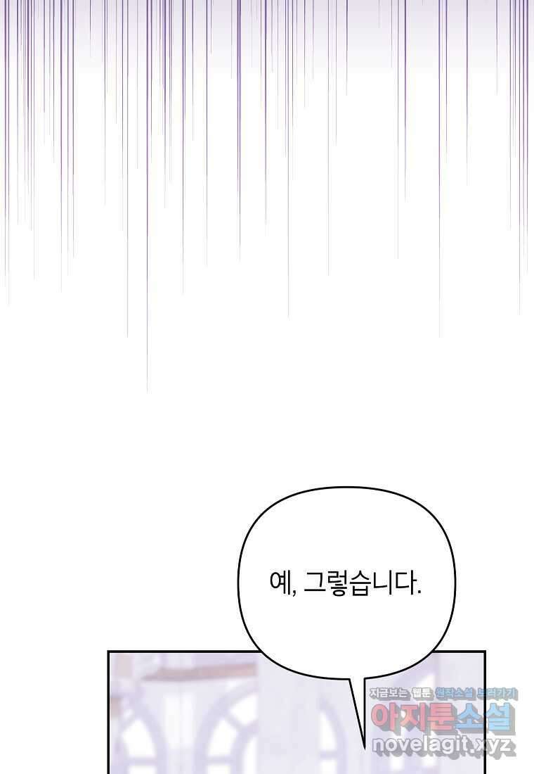 제니스 84화 19