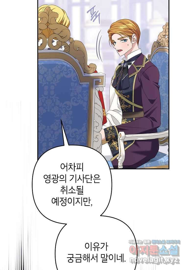 제니스 84화 20