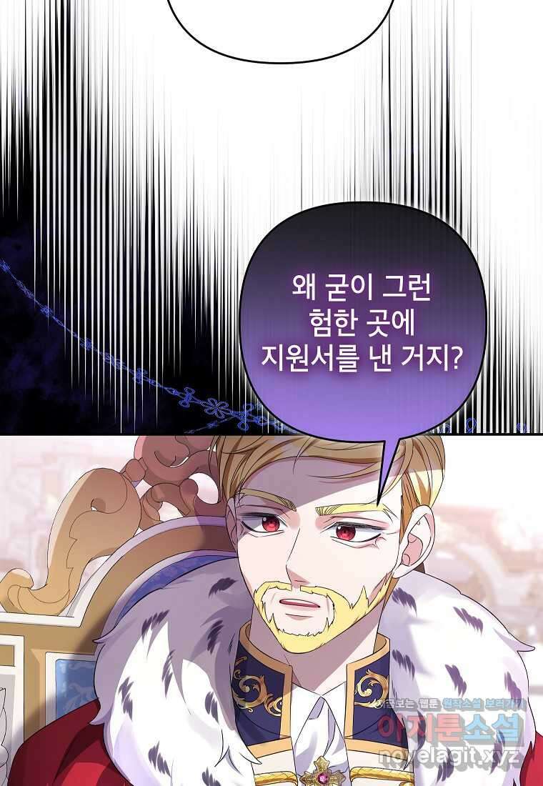 제니스 84화 21