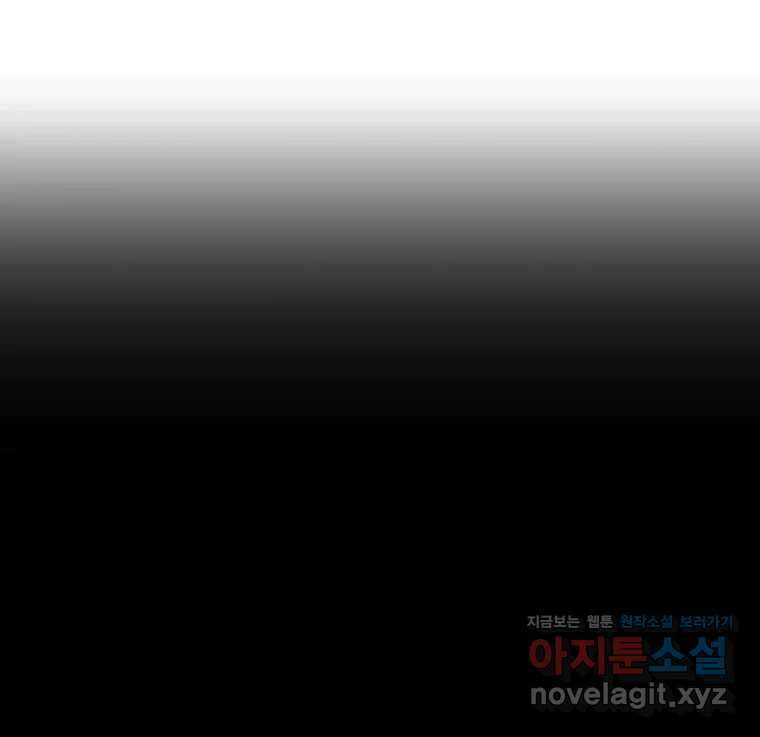 블랙 베히모스 539화 화이트 레비야탄 (3) 3