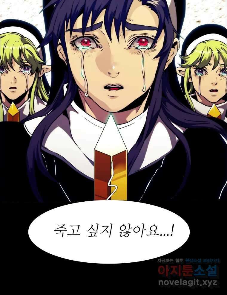 블랙 베히모스 539화 화이트 레비야탄 (3) 9
