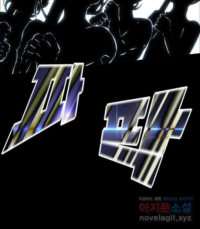 블랙 베히모스 539화 화이트 레비야탄 (3) 13