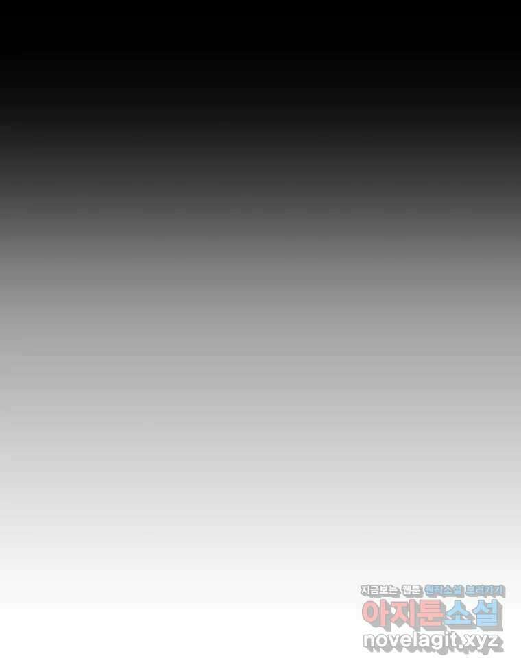 블랙 베히모스 539화 화이트 레비야탄 (3) 14