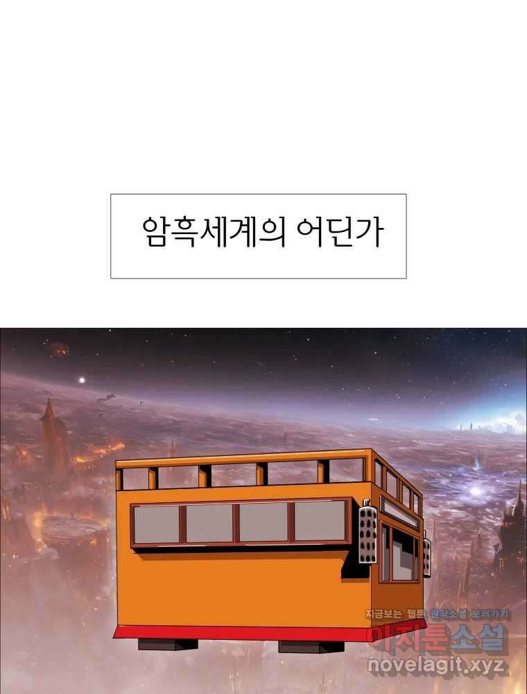 블랙 베히모스 539화 화이트 레비야탄 (3) 16