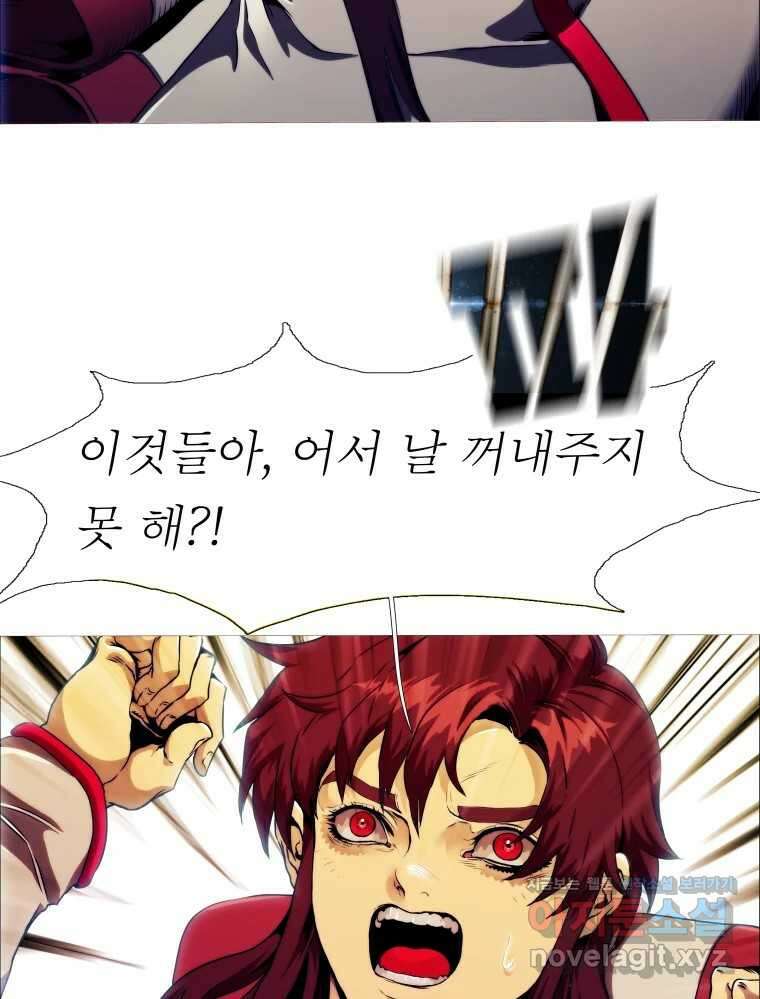 블랙 베히모스 539화 화이트 레비야탄 (3) 19