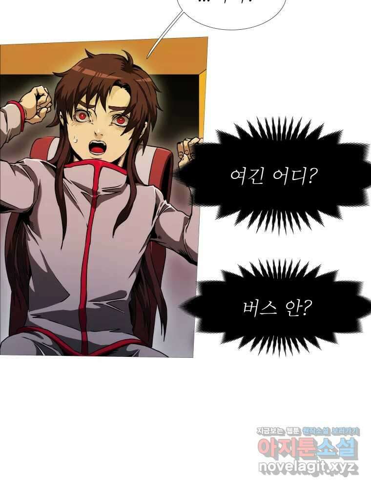 블랙 베히모스 539화 화이트 레비야탄 (3) 21