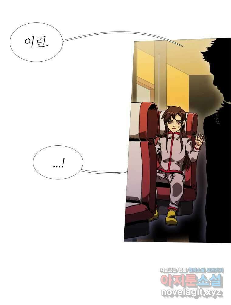 블랙 베히모스 539화 화이트 레비야탄 (3) 22