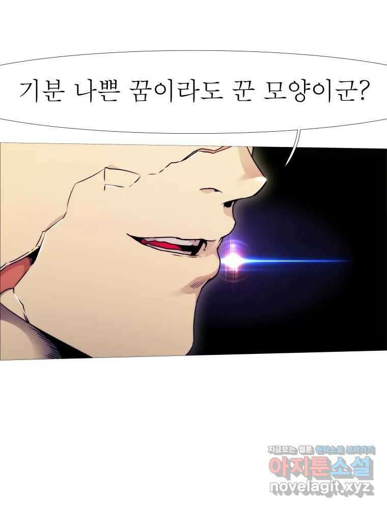 블랙 베히모스 539화 화이트 레비야탄 (3) 23