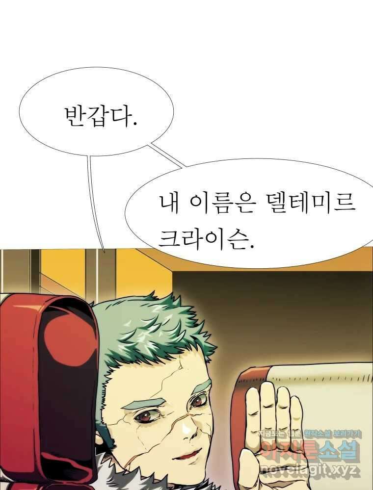 블랙 베히모스 539화 화이트 레비야탄 (3) 26