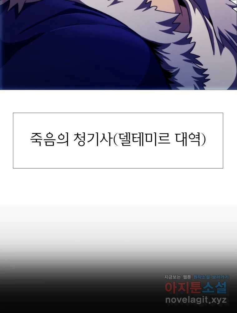 블랙 베히모스 539화 화이트 레비야탄 (3) 29