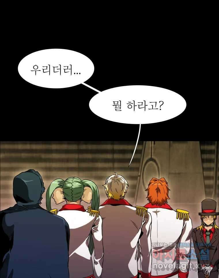 블랙 베히모스 539화 화이트 레비야탄 (3) 30
