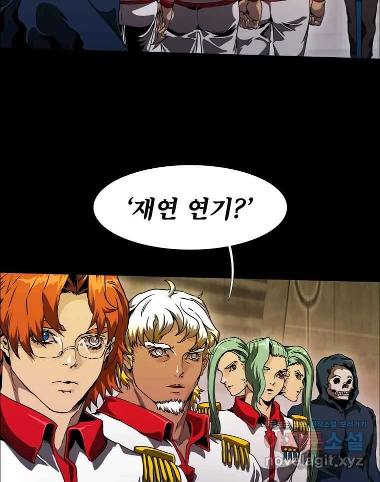 블랙 베히모스 539화 화이트 레비야탄 (3) 31