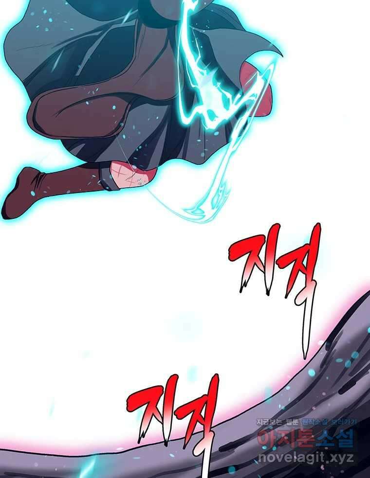 뇌명의 하라 73화 가장 소중한 사람 7