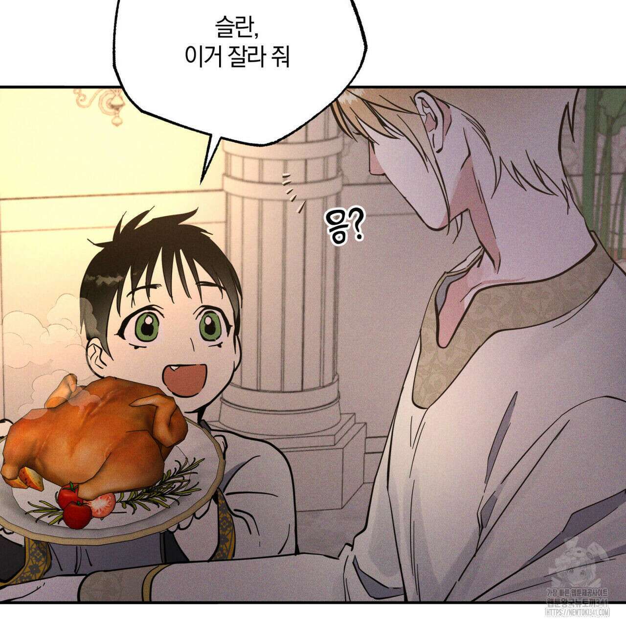 안티도트(BL) 28화 10