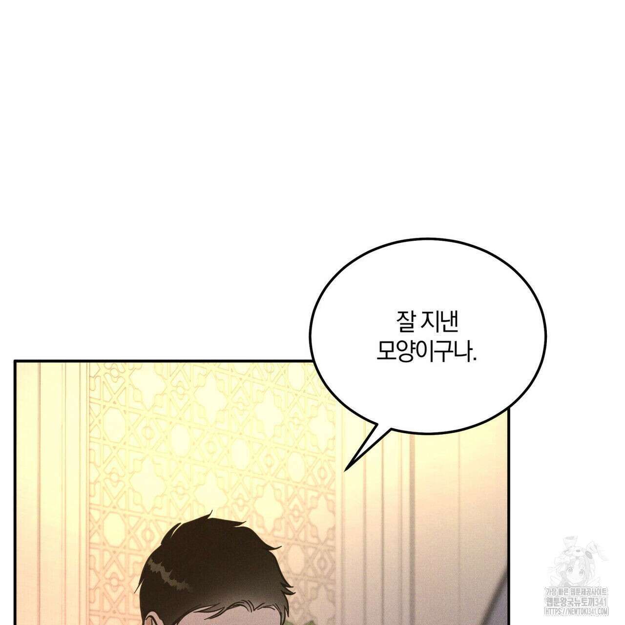 안티도트(BL) 28화 14