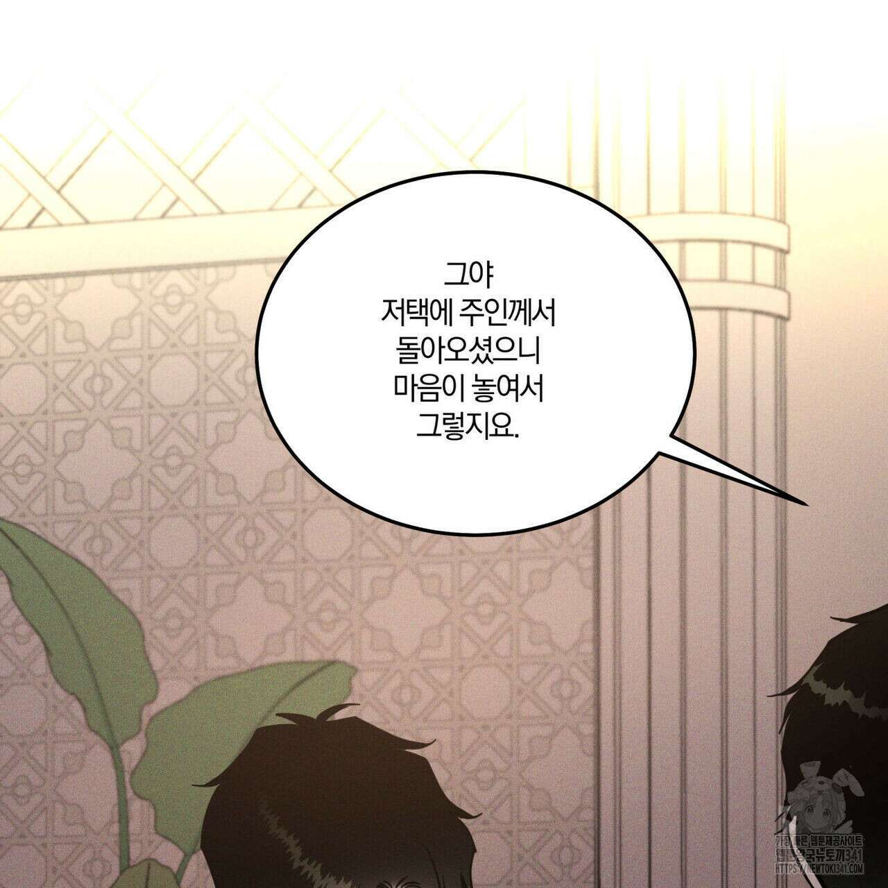 안티도트(BL) 28화 18