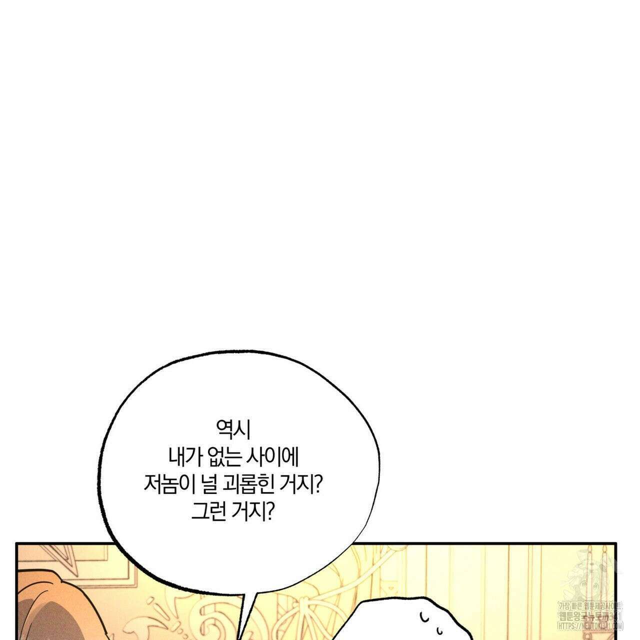 안티도트(BL) 28화 20