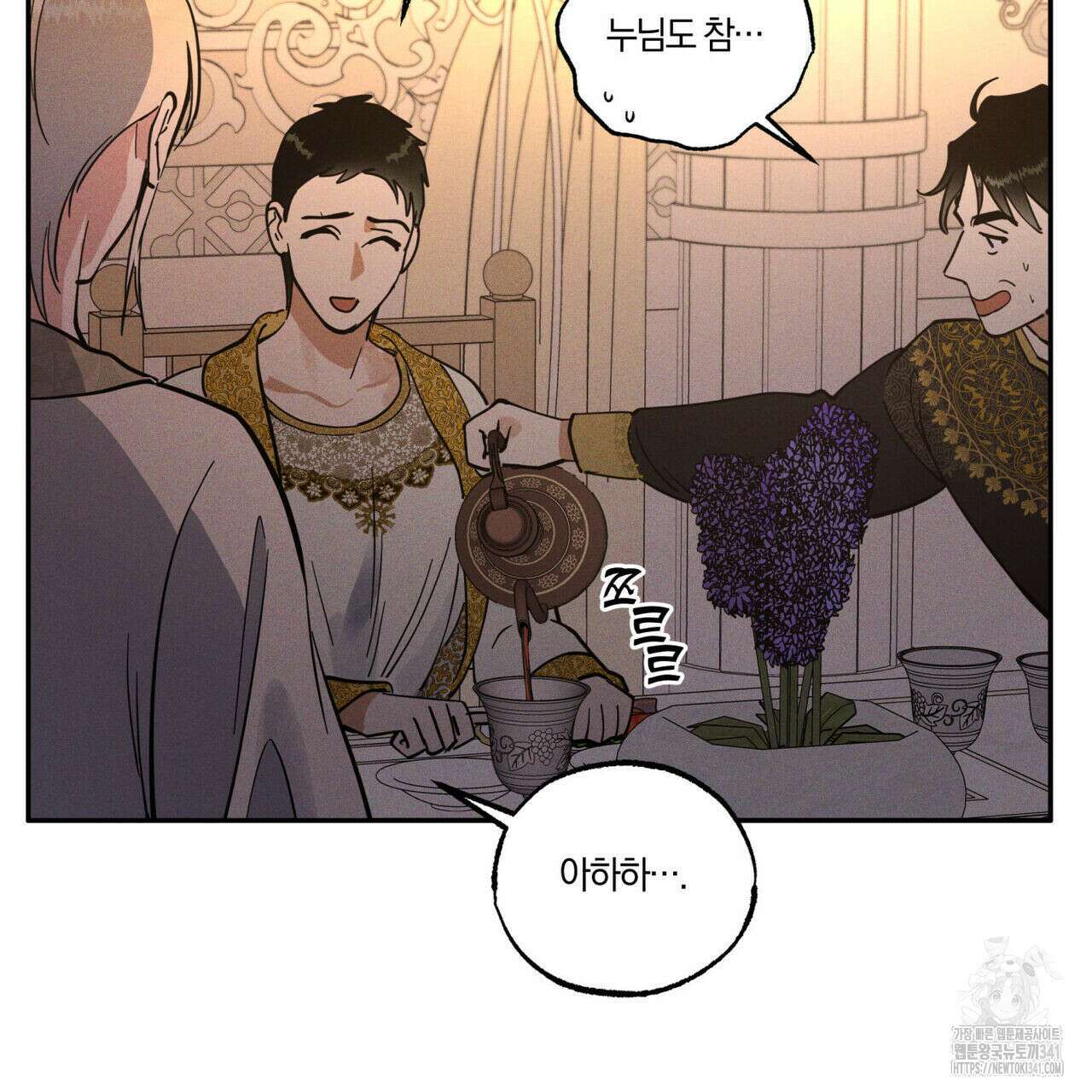 안티도트(BL) 28화 21
