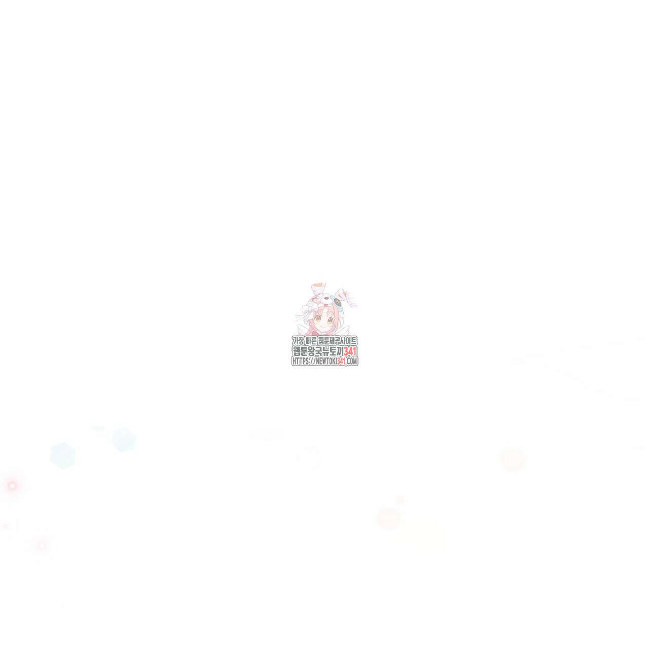 나한테만 착한 건 10화 1