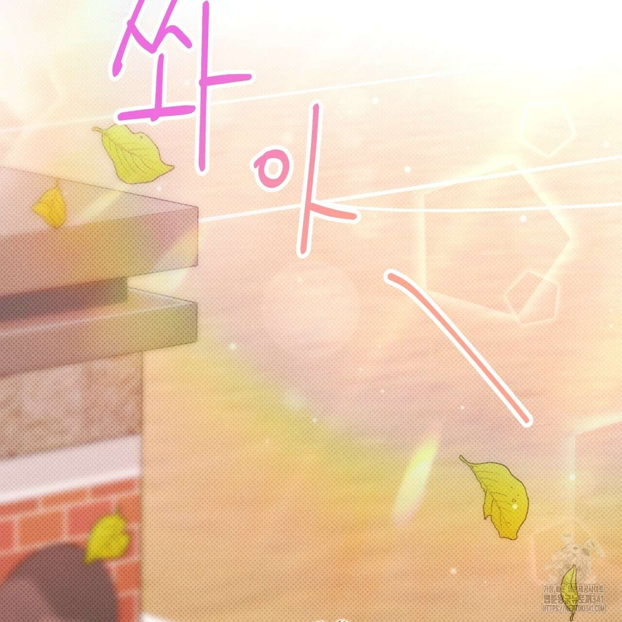 나한테만 착한 건 10화 3