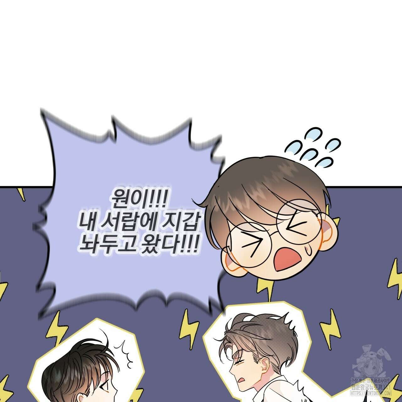 나한테만 착한 건 10화 11