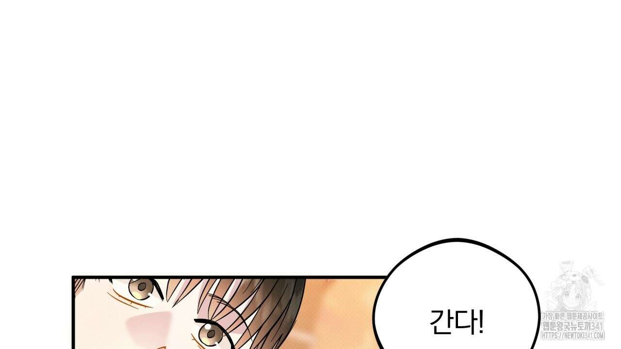 나한테만 착한 건 10화 14