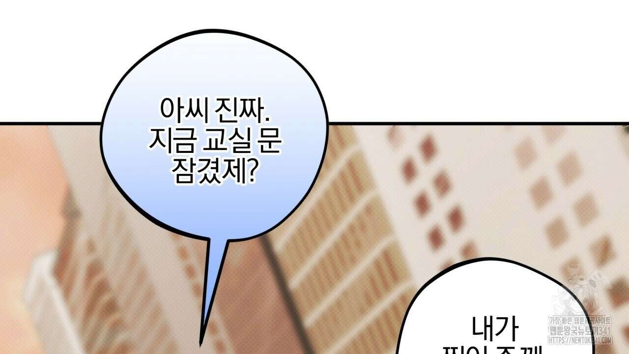나한테만 착한 건 10화 20