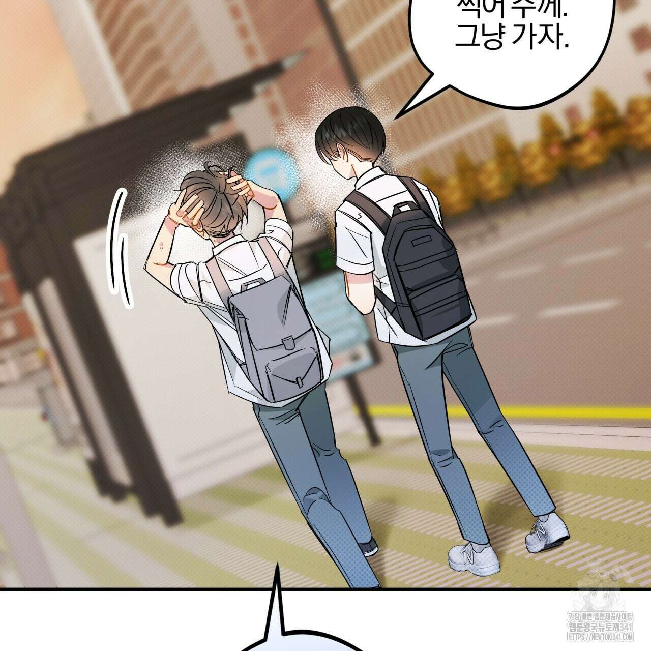 나한테만 착한 건 10화 21