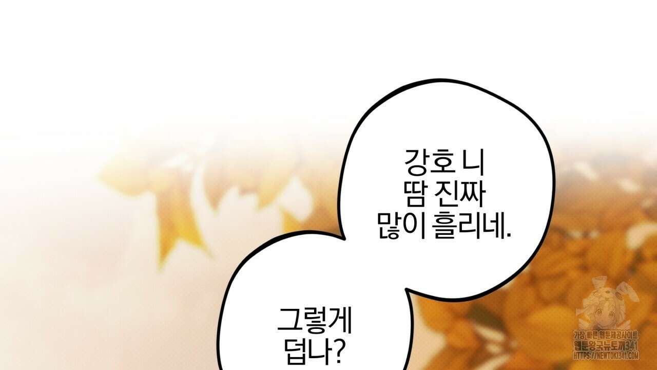 나한테만 착한 건 10화 24