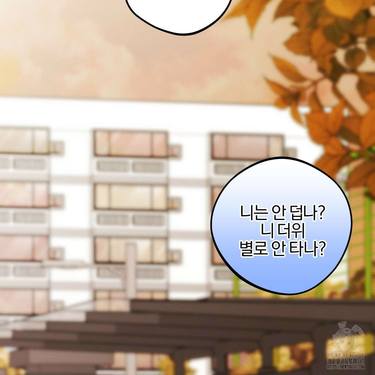 나한테만 착한 건 10화 25