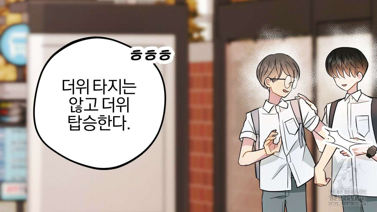 나한테만 착한 건 10화 26