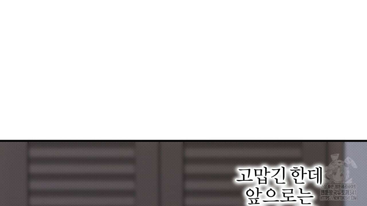 나한테만 착한 건 10화 42