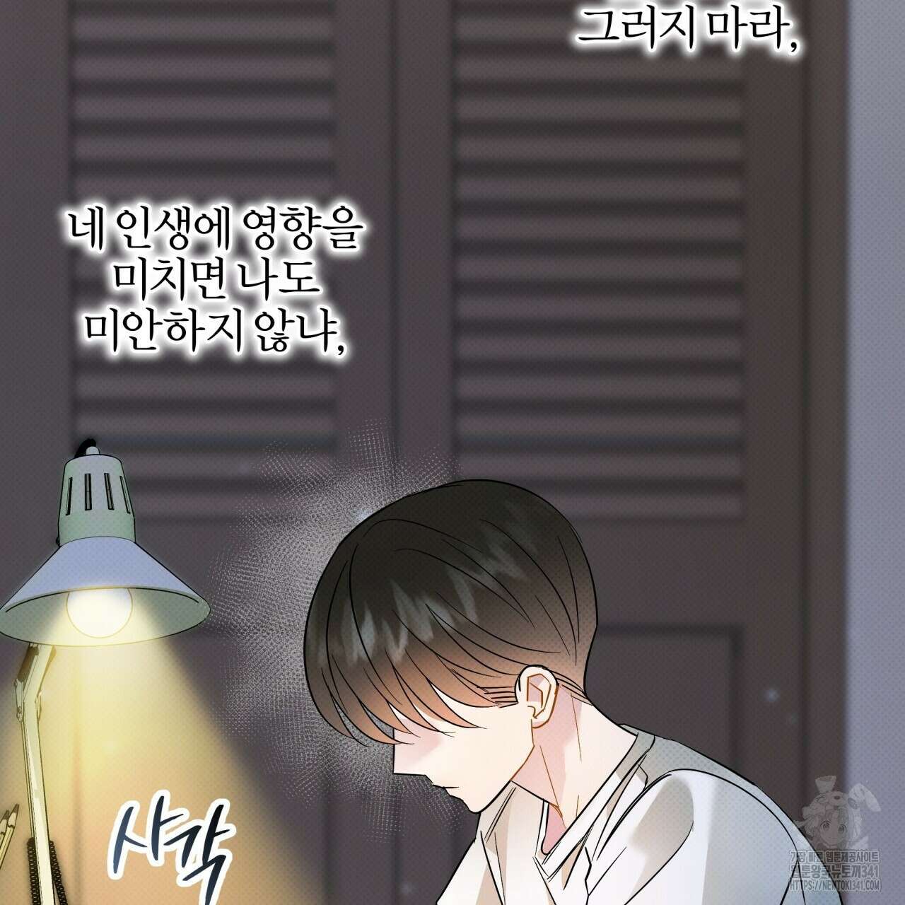 나한테만 착한 건 10화 43