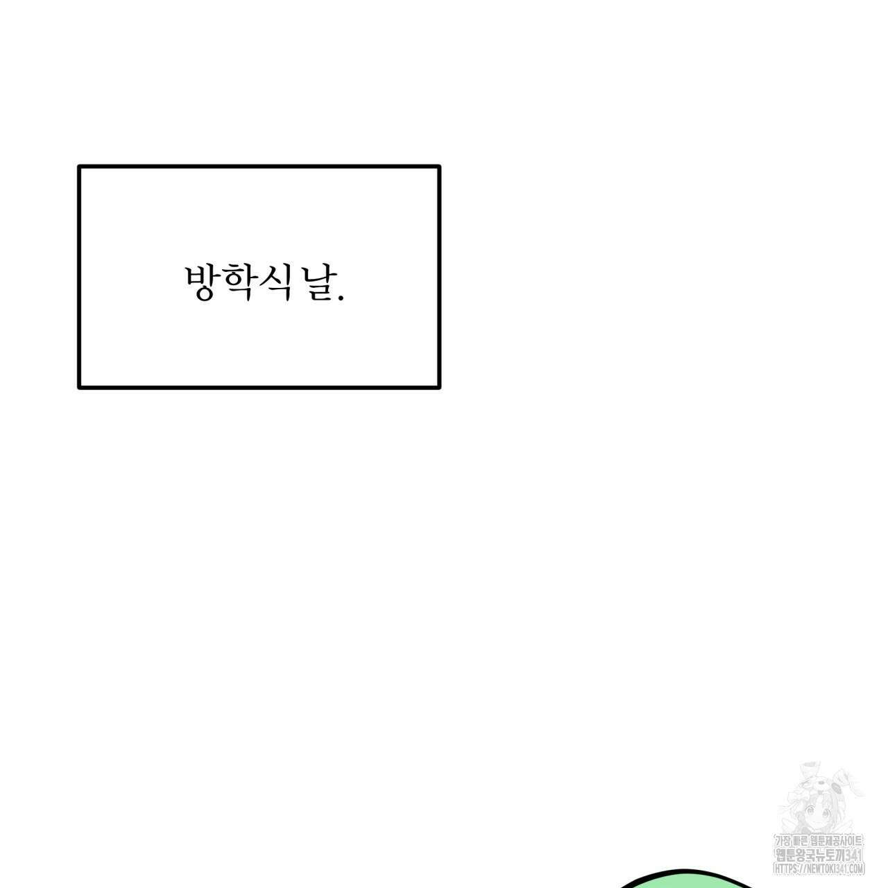나한테만 착한 건 10화 47