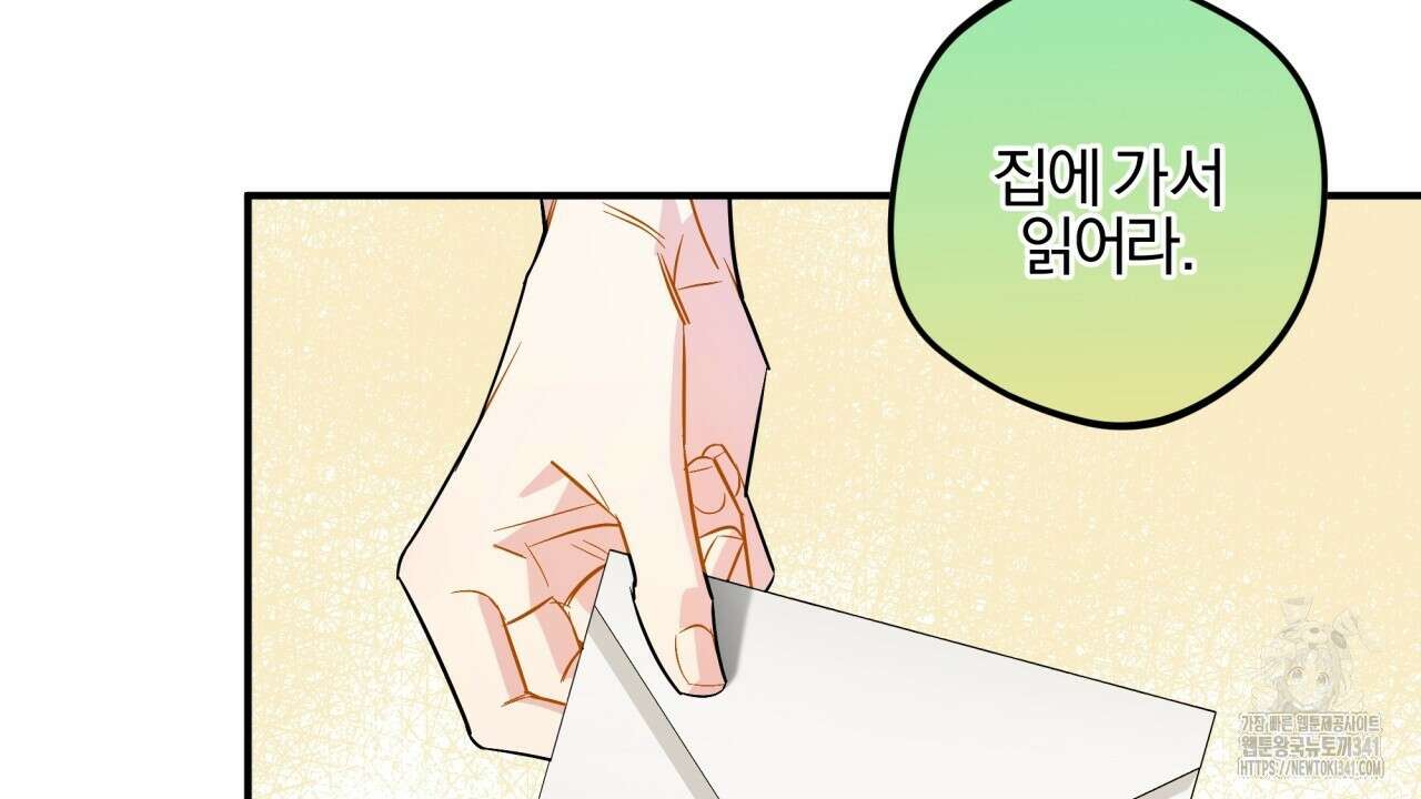 나한테만 착한 건 10화 48