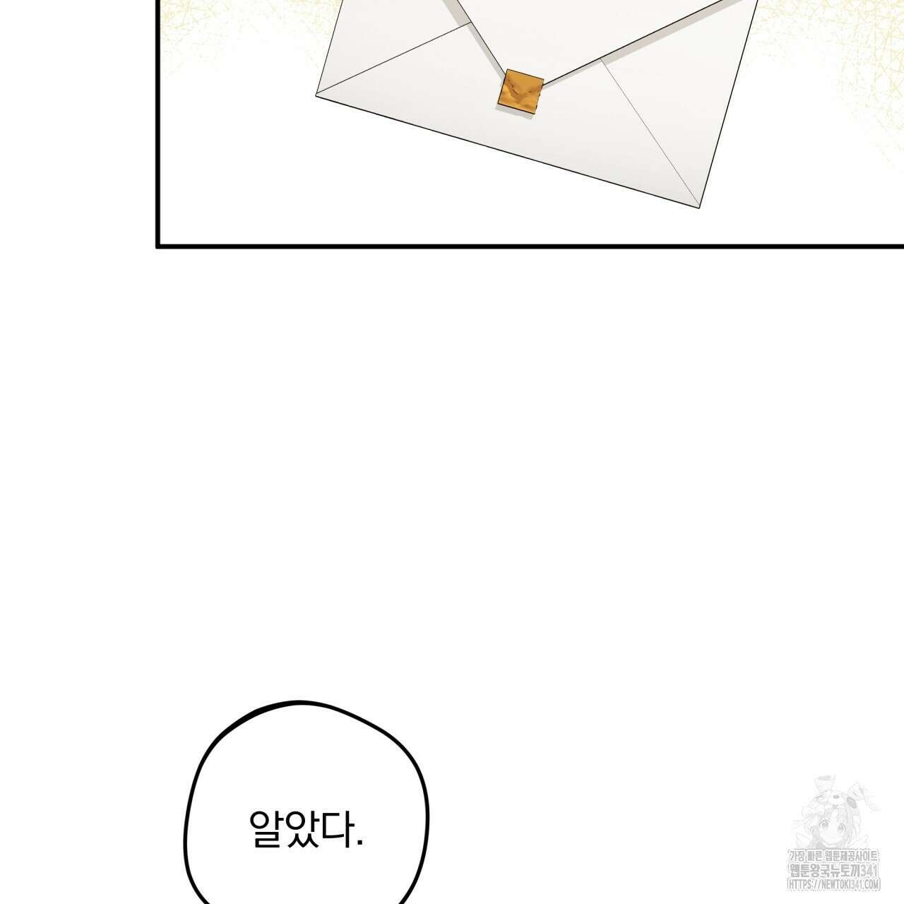 나한테만 착한 건 10화 49