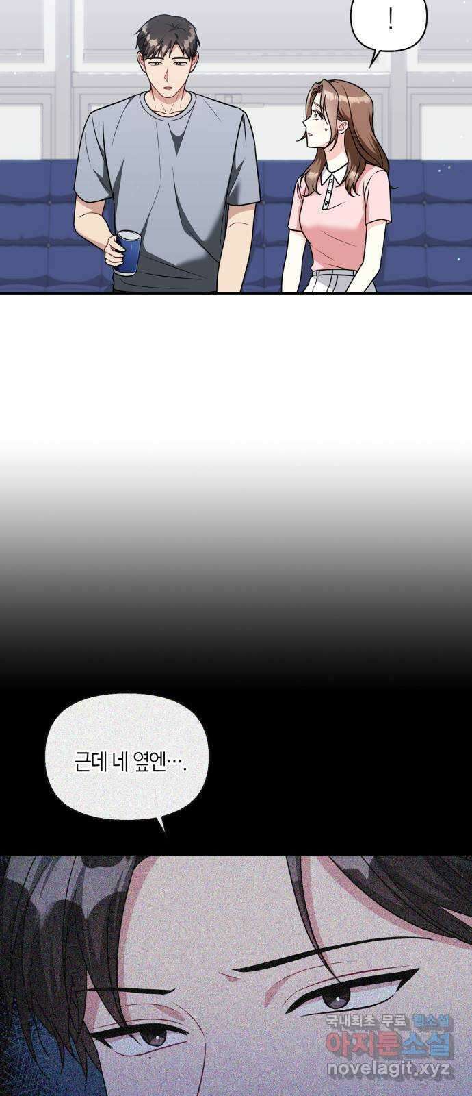 그 남자의 은밀한 하루 91화 7