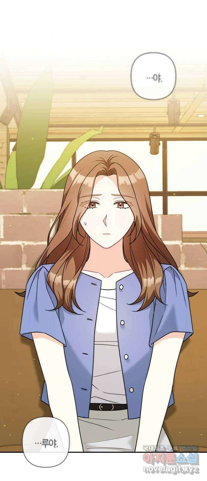 그 남자의 은밀한 하루 91화 14