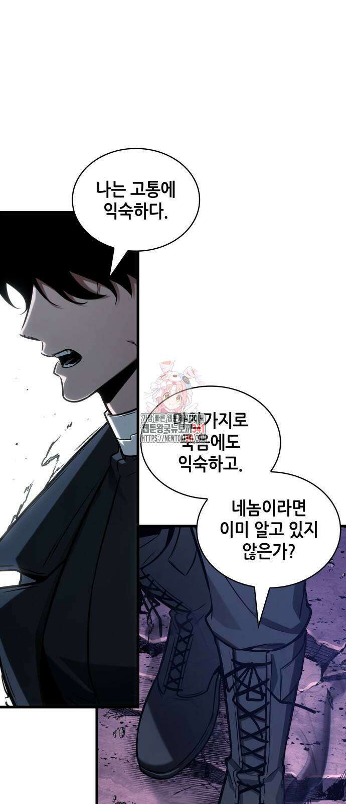 전지적 독자 시점 215화 1