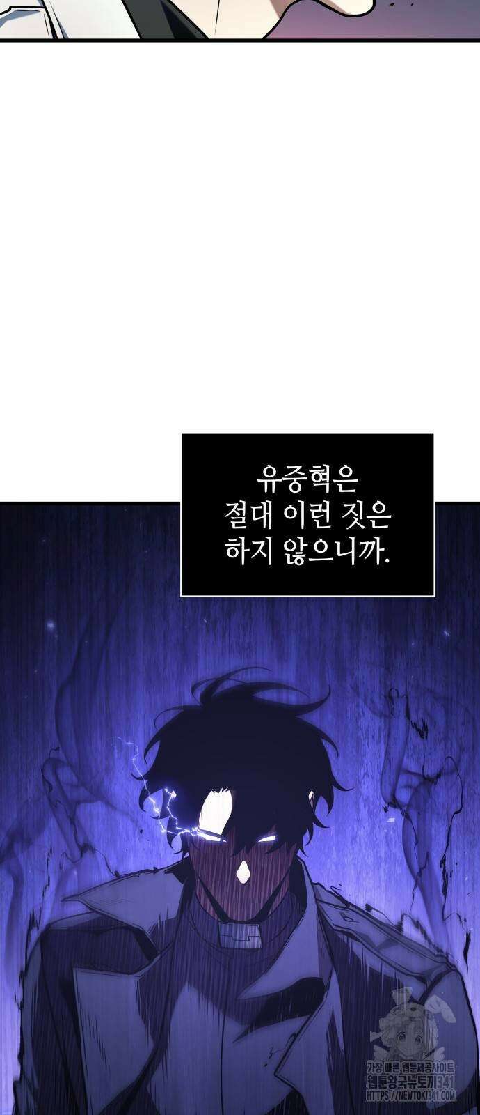 전지적 독자 시점 215화 3